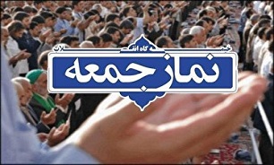 لغو نمازجمعه فردا در سراسر استان مازندران