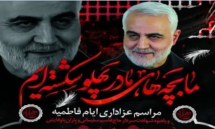 اقامه عزای ایام فاطمیه در جوار یادمان شهدای گمنام شهرستان قدس