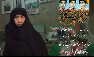 پیکر مادر شهیدان «کارکوب زاده» در قم خاکسپاری شد
