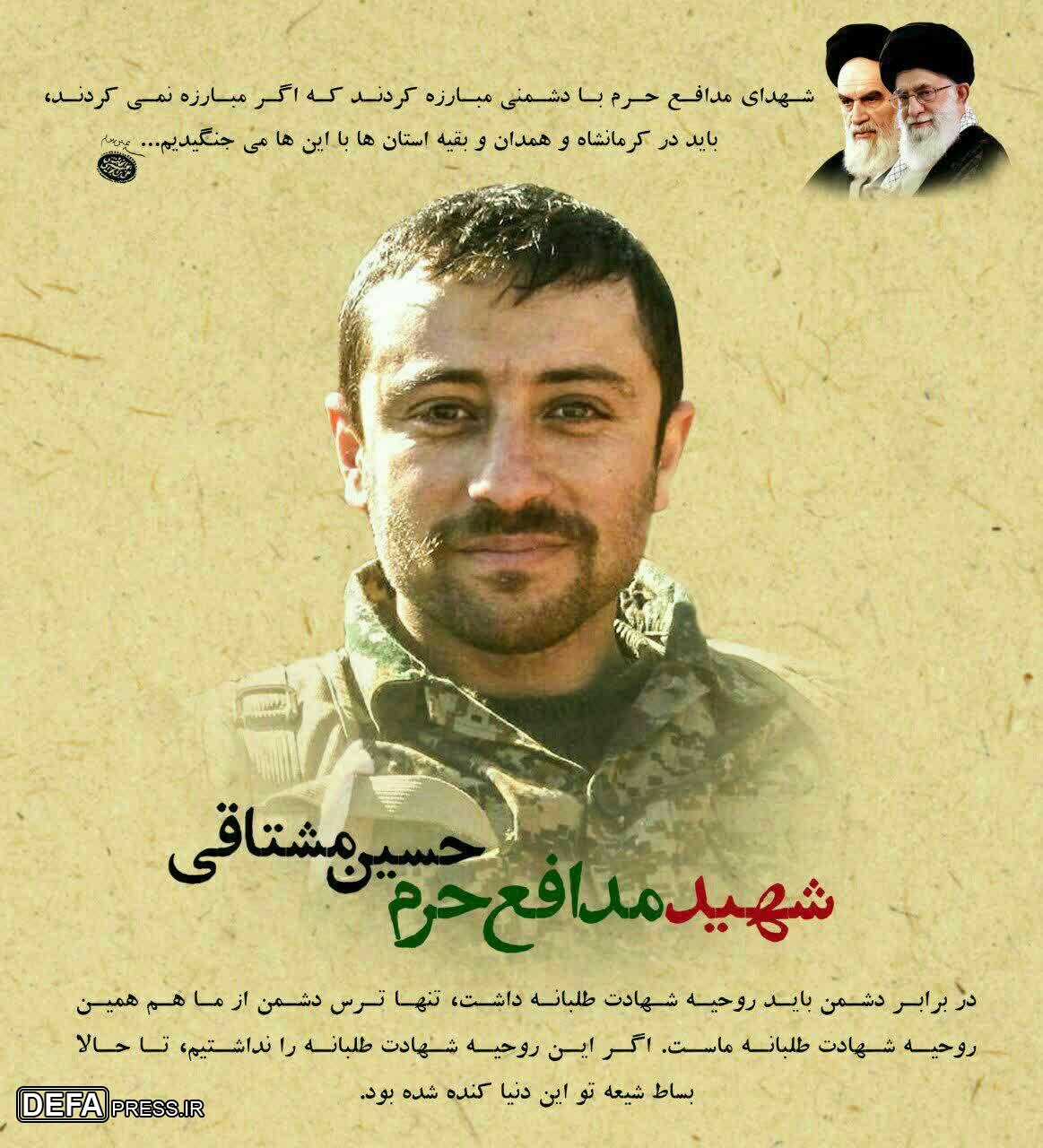 عکس‌نوشت/ شهید مدافع حرم «حسین مشتاقی»