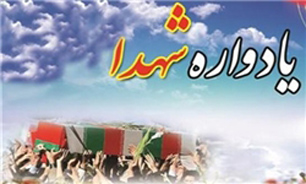 برگزاری مراسم یادواره شهدای «رضوان مدنی» در کرمانشاه