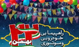 اعلام مسیرهای راهپیمایی خودرویی وموتوری ۲۲ بهمن در مازندران