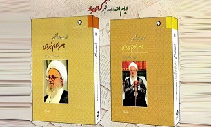 رونمایی از کتاب «آیت الله مکارم شیرازی به روایت اسناد ساواک»