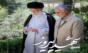 «شهید پیروز»؛ ویژه‌نامه مجازی نشریه مسیر منتشر شد