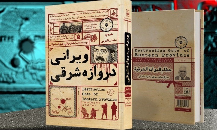 شرح جنگ‌طلبی‌های صدام از زبان سرلشکر بعثی