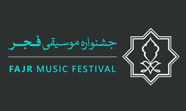 محورهای نشست‌های پژوهشی جشنواره موسیقی فجر اعلام شد
