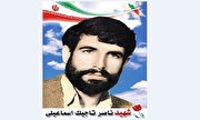مروری بر زندگی شهید «ناصر تاجیک اسماعیلی»