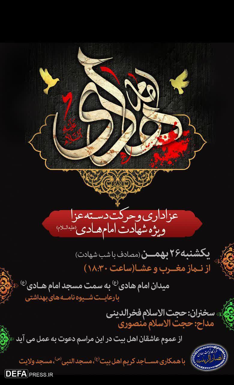 مراسم دسته عزاداری در یزد
