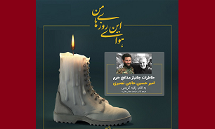انتشار خاطرات فرماندهی که از جنگ با داعش، جانباز برگشت