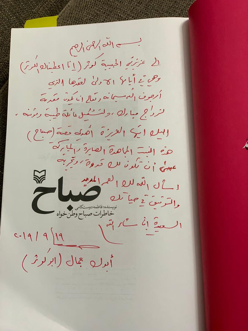 ماجرای هدیه خاص شهید ابومهدی المهندس به مناسبت عقد دخترش+ عکس و فیلم