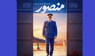 پوستر فیلم «منصور» رونمایی شد