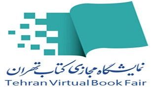 آمار فروش نمایشگاه مجازی کتاب تا پایان روز ششم