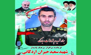 پیکر مطهر شهید «سعید حیران» در شیراز تشییع  و خاکسپاری شد