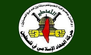 واکنش جنبش جهاد اسلامی به تهدید رئیس ستاد ارتش صهیونیست‌ها