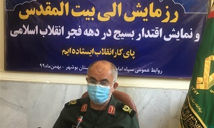 برگزاری رزمایش الی بیت‌المقدس بسیجیان استان بوشهر در دهه فجر