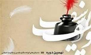 «عادله صمیمی» شایسته تقدیر نهمین جشنواره ملی ادبی یوسف شد