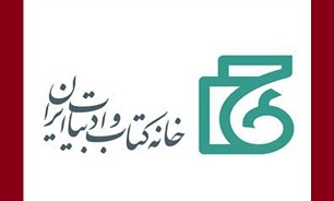 نشست خبری جایزه کتاب تاریخ انقلاب اسلامی برگزار می‌شود