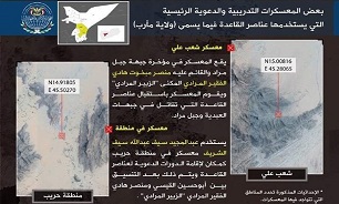 افشای فعالیت‌های القاعده در مارب توسط سرویس اطلاعات یمن
