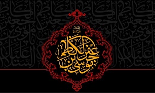 چند نکته مهم پیرامون تلاش «امام موسی کاظم (ع)» برای گسترش دین اسلام