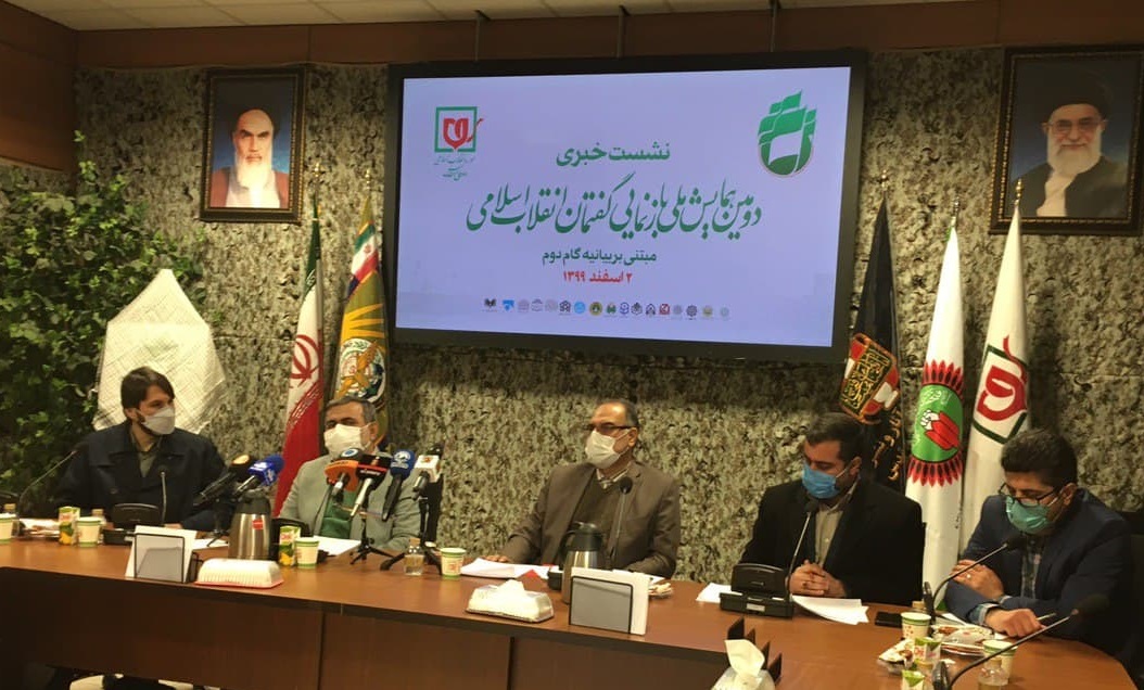 برگزاری دومین همایش گفتمان انقلاب اسلامی در اردیبهشت 1400