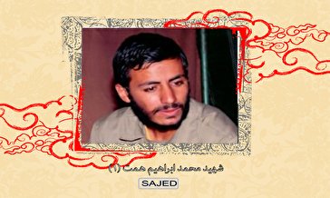 تصاویر/ سردار شهید «محمدابراهیم همت» (۱)