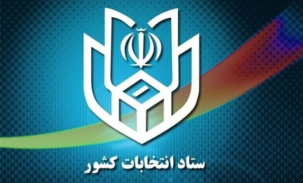 ثبت نام آنلاین در انتخابات شوراها تا ساعت ۲۴ امشب انجام می‌شود