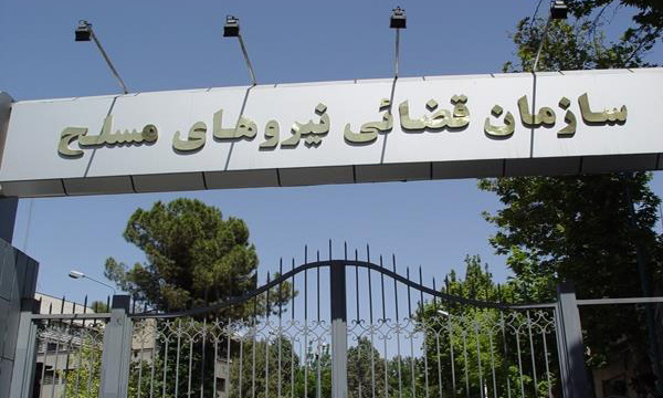 تأیید حکم متهمان پرونده موسوم به «گروه اقتصادی یاس»