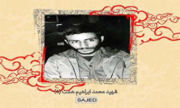 تصاویر/ سردار شهید «محمدابراهیم همت» (۵)