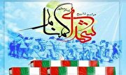 تشییع پیکر‌های مطهر ۲ شهید گمنام در منطقه ۱۸ تهران