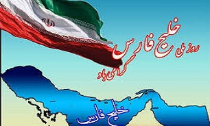 خلیج فارس مهمترین منطقه ژئوپلتیک، ژئواستراتژیک و ژئواکونومیک دنیا