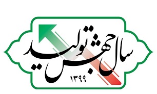 شعار «جهش تولید» راهبردی برای حل مسائل اقتصادی کشور است
