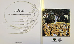 «زیر چتر ماه»
