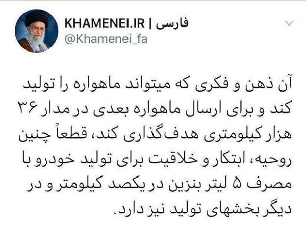 توئیت صفحه رهبر معظم انقلاب اسلامی درباره توان داخلی برای ساخت خودروی با کیفیت