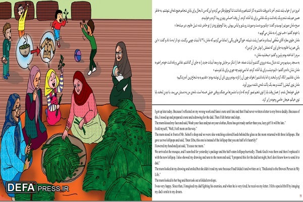 «عطر شیرین»