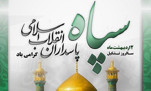 سپاه، همچون دژ مستحکمی در عرصه های جنگ سخت و نرم در مقابل دشمنان ایستاده است