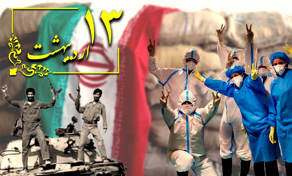 روزشمار دفاع مقدس (۱۳ اردیبهشت)