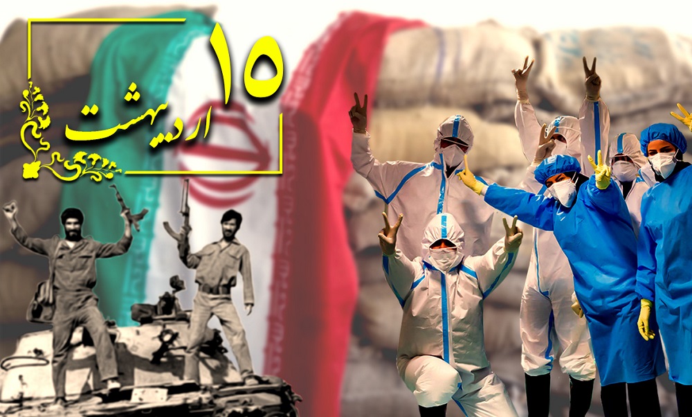 روزشمار دفاع مقدس (۱۵ اردیبهشت)