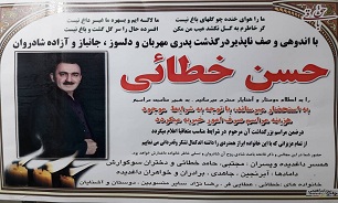 جانباز آزاده «حسن خطائی» به کاروان شهدا پیوست