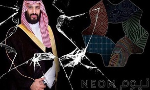 پروژه «نئوم» و احتمال بروز بحران امنیتی در عربستان