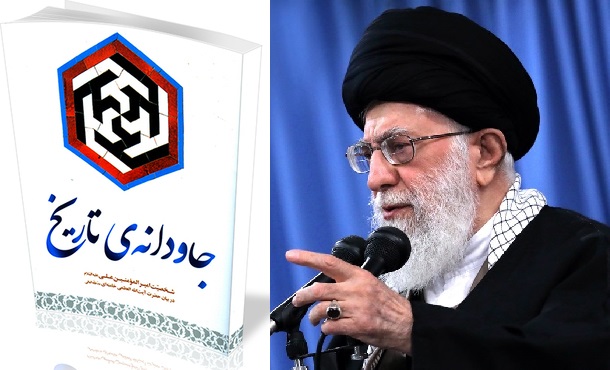 توصیف امیرالمومنین در کلام رهبر انقلاب اسلامی