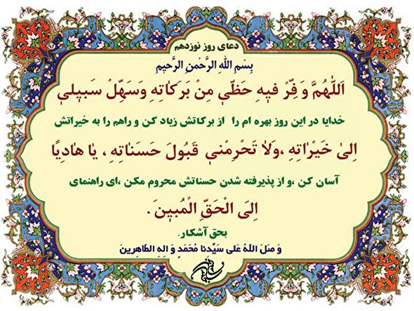 صوت/ دعای روز نوزدهم ماه مبارک رمضان