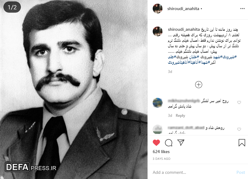 روایت کوتاه دختر شهید از 39 سال دلتنگی پدر + عکس