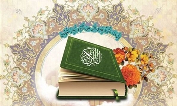 چهار ویژه‌نامه قرآنی به زبان‌های روز دنیا رونمایی شدند