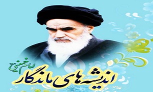 اندیشه سیاسی امام خمینی (ره) مهم ترین شاخص شناخت تفکر انقلاب اسلامی