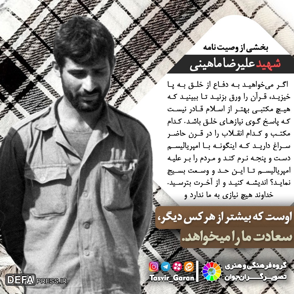 عکس نوشته/ قرآن را ورق بزنید تا ببینید که هیچ مکتبی بهتر از اسلام نیست
