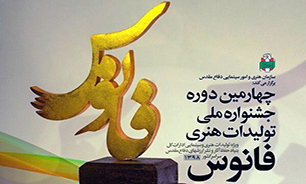 ارسال 46 اثر از استان گلستان به سومین جشنواره ملی فانوس