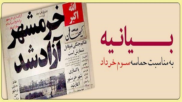 فتح خرمشهر برای همیشه الگوی ملت ایران و جوامع حق طلب و آزادیخواه است