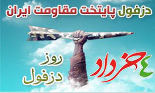 پخش برنامه های ویژه چهار خرداد بصورت زنده از صداوسیمای مرکز خوزستان و فضای مجازی