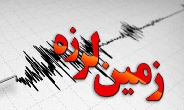 زمین‌لرزه ۵.۲ ریشتری در «دوگنبدان» / اعزام تیم‌های ارزیاب به منطقه