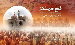 فتح خرمشهر بستر آشکارسازی قابلیت های فکری و عملیاتی نیروهای دفاعی ایران را فراهم ساخت
